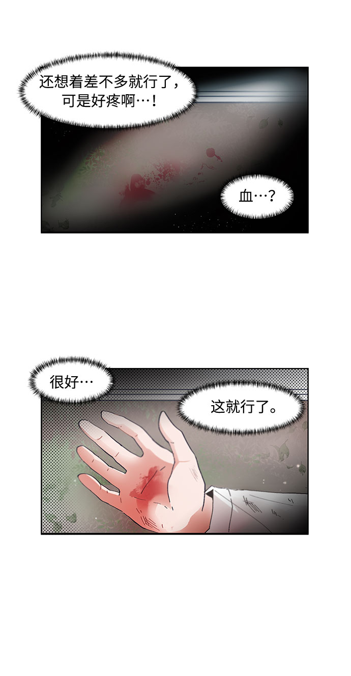 必须赢过你漫画女主被球踢漫画,第58话1图