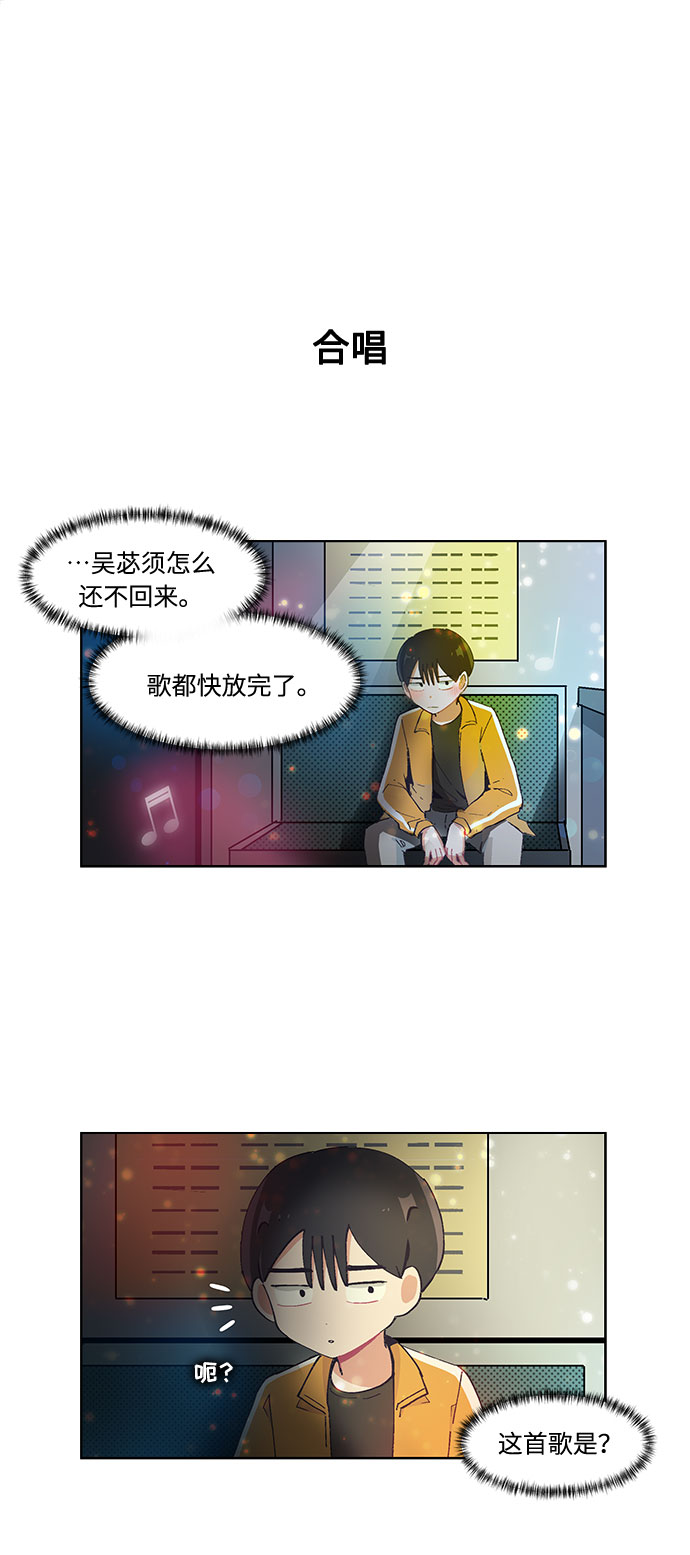 必须赢钱表情漫画,第33话2图