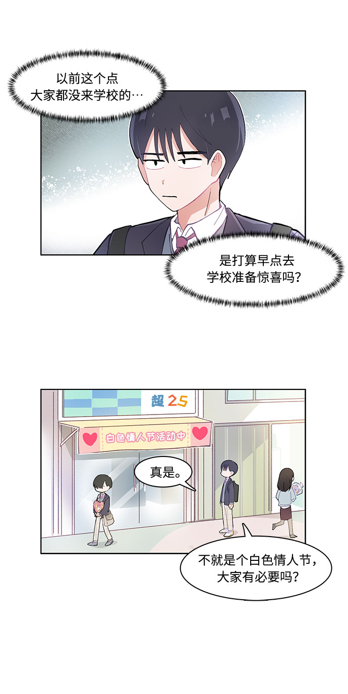 必须英语漫画,第14话1图