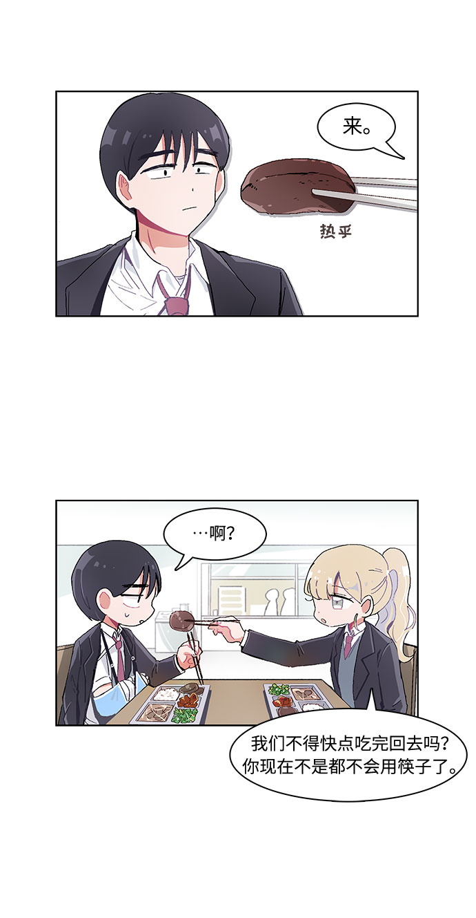 必须英文怎么说漫画,第10话1图