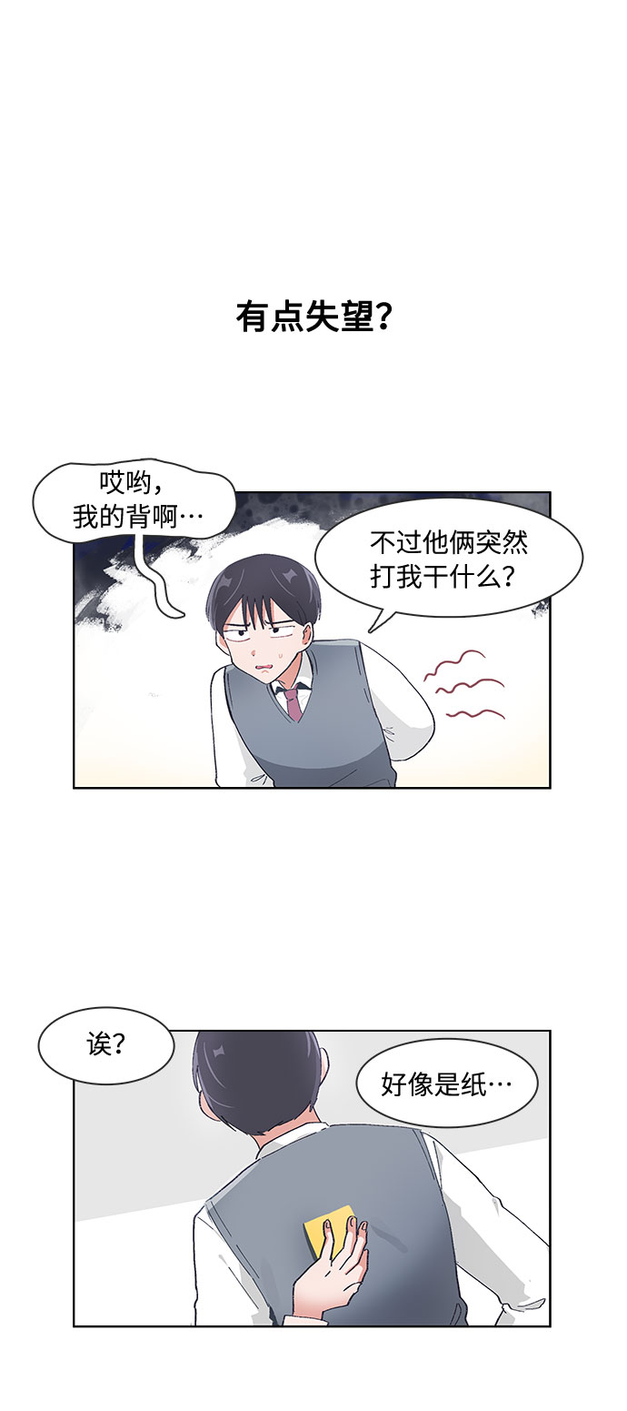 必须赢过你漫画女主被球踢漫画,第56话2图