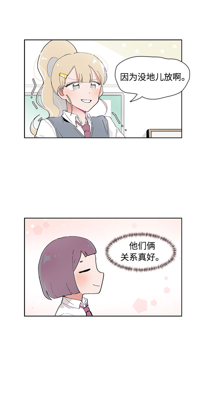 必须赢过你漫画免费阅读下拉式漫画,第46话1图