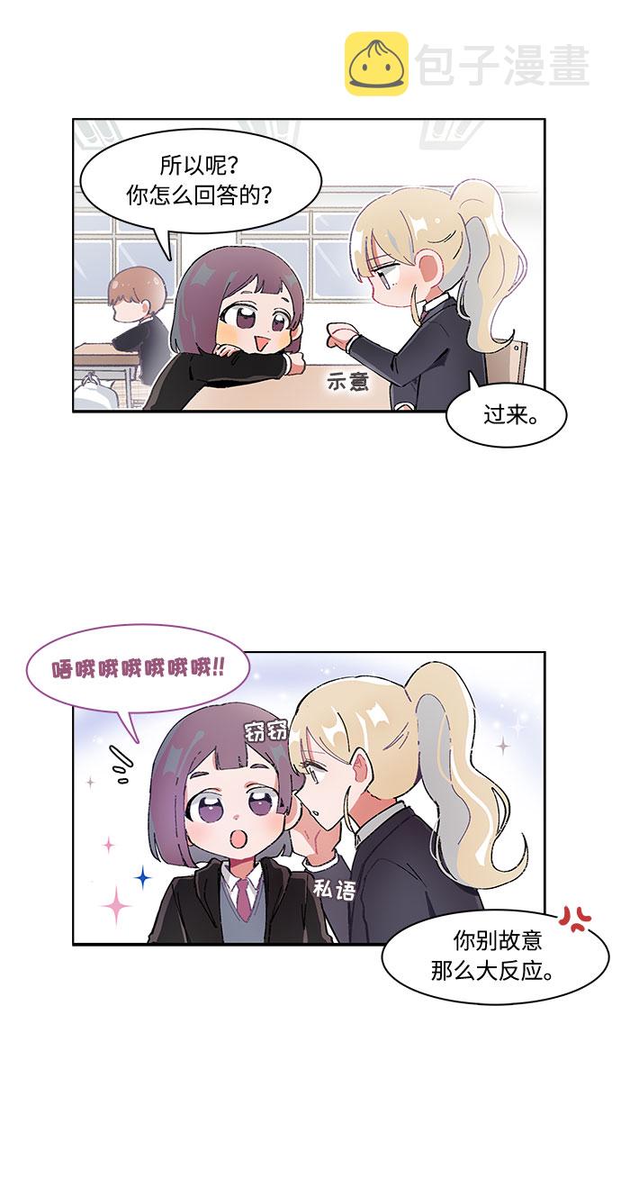 必须英文怎么说漫画,第19话1图