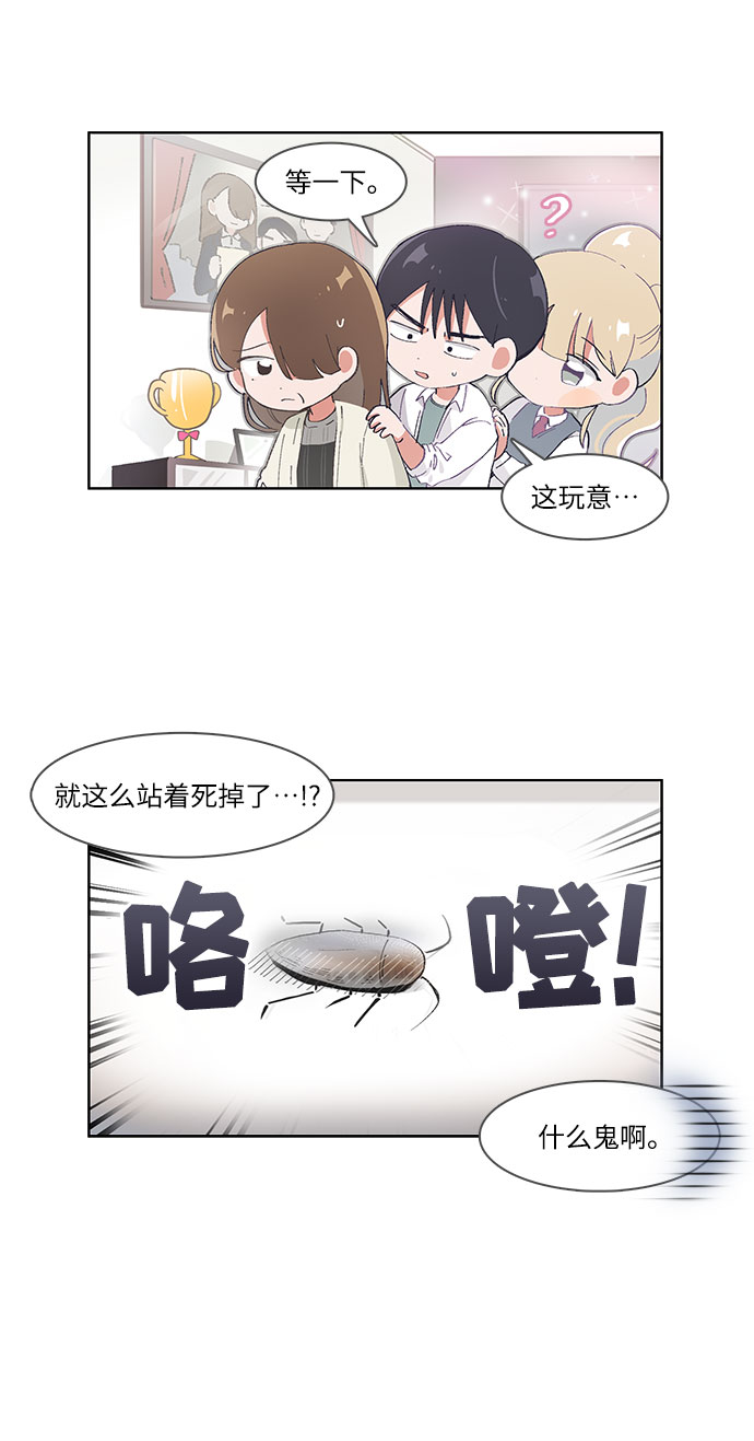 必须赢过你漫画,第43话1图