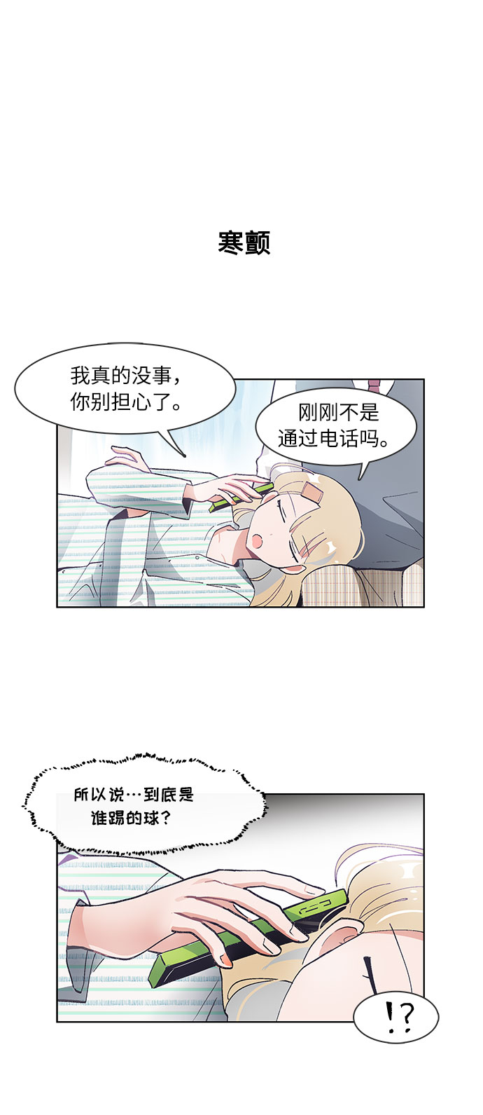 必须赢英文漫画,第60话2图