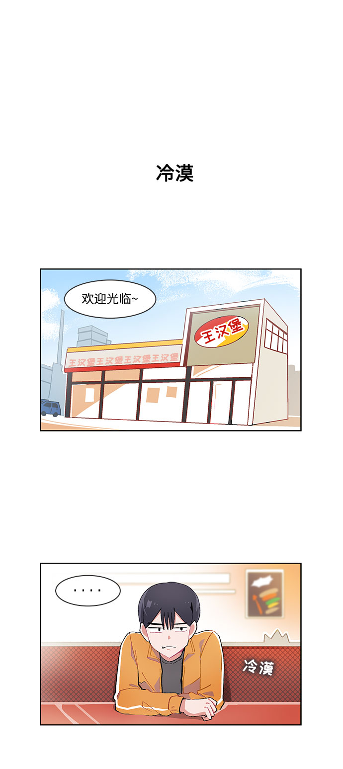 必须赢的英文漫画,第31话2图