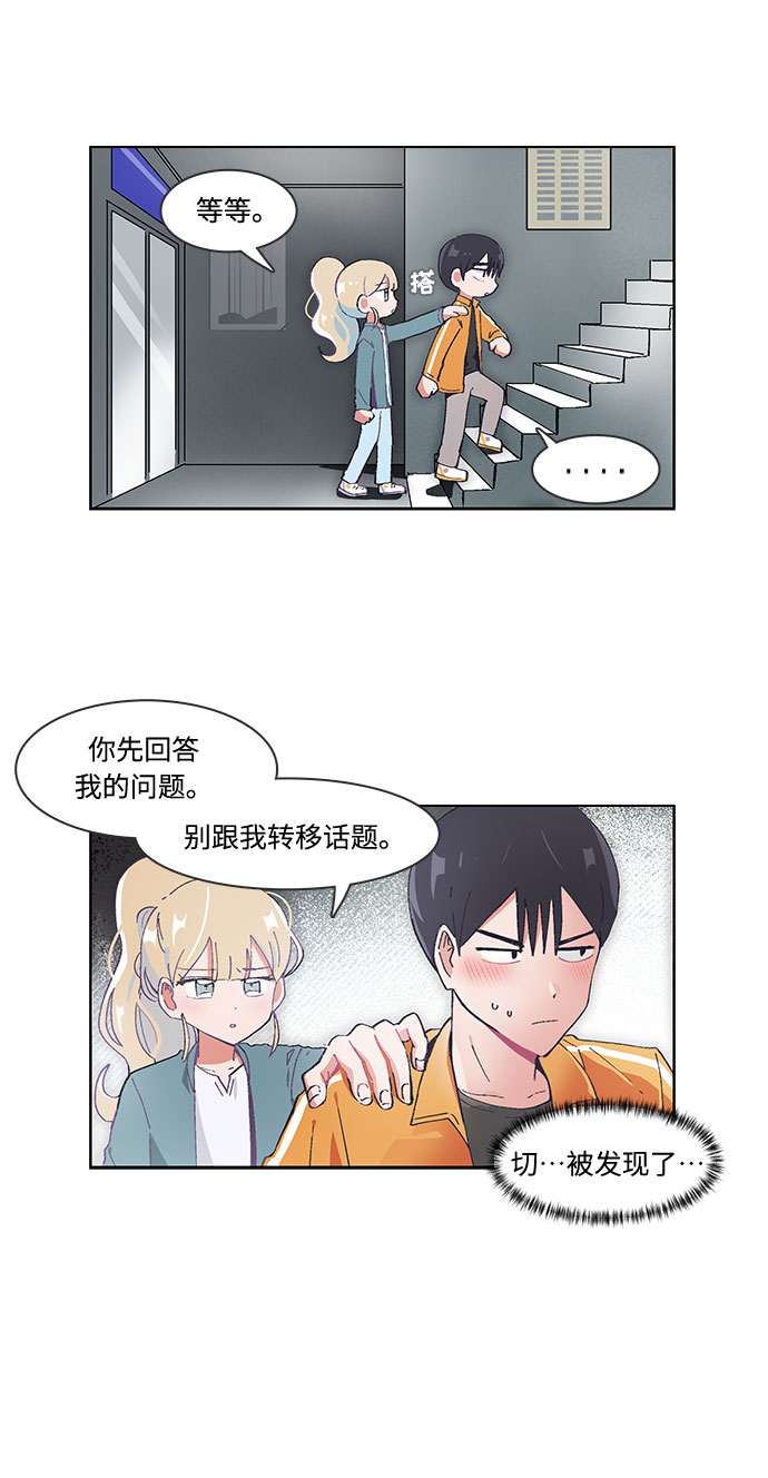 必须赢过你漫画漫画,第34话1图