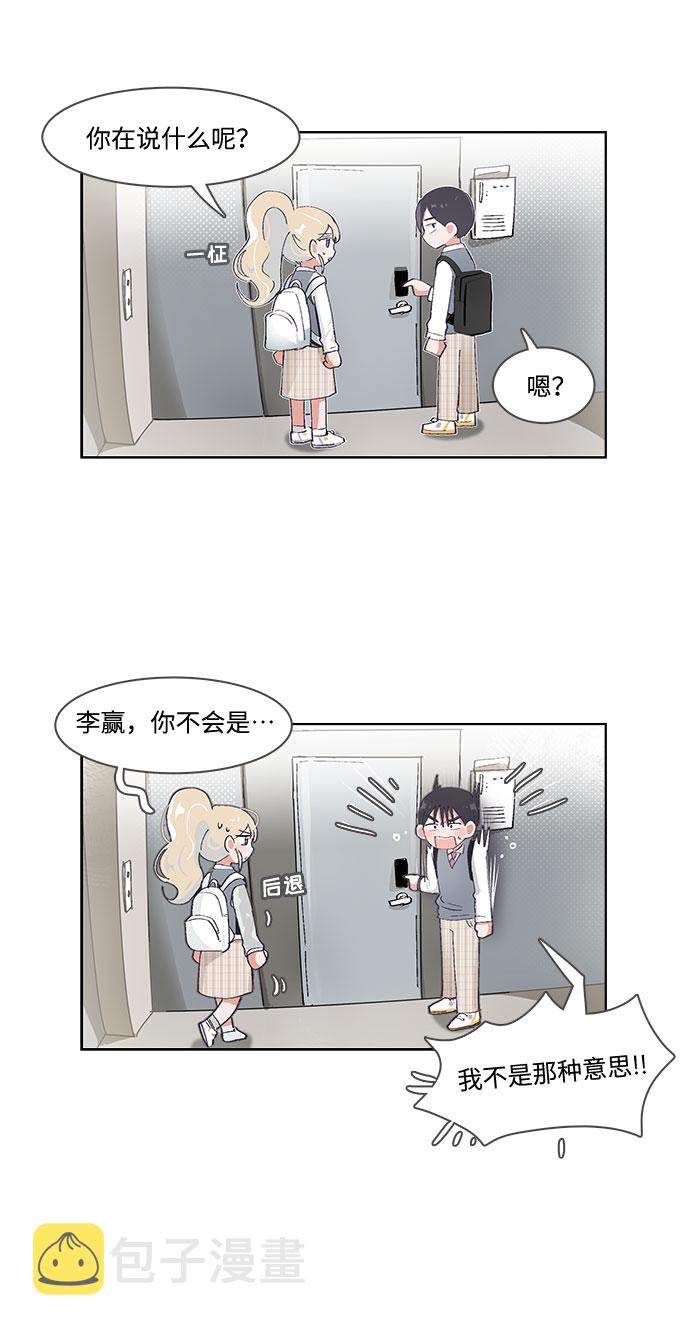 必须赢英文漫画,第41话1图