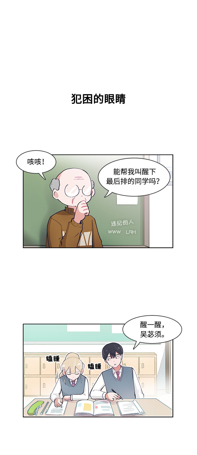 必须赢钱表情漫画,第37话2图