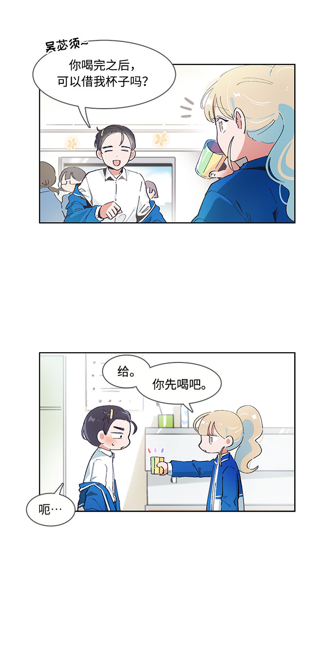 必须赢过你韩漫漫画,第50话1图