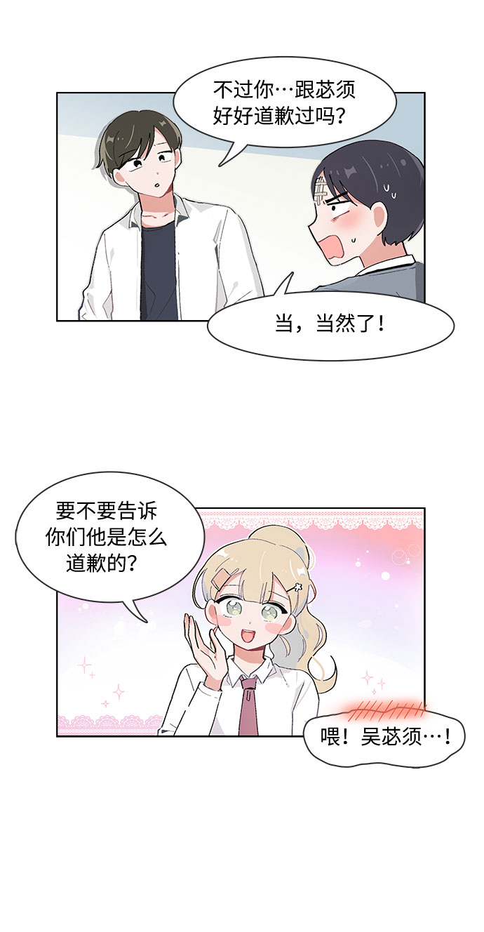 必须英文怎么说漫画,第64话1图