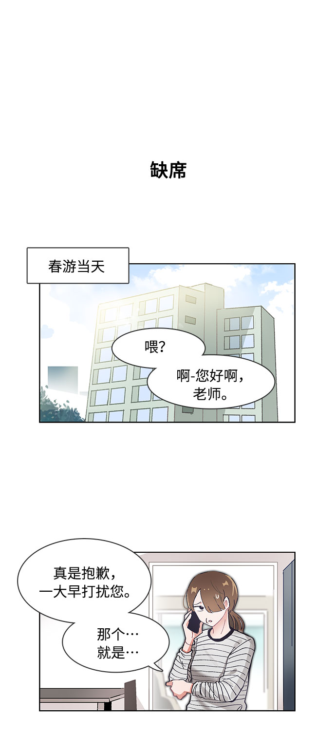必须赢过你漫画女主被球踢漫画,第61话2图