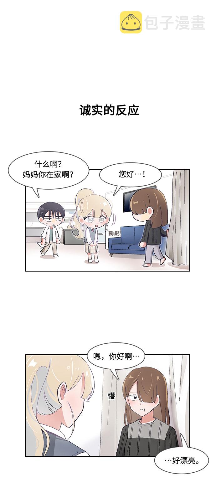 必须英文怎么说漫画,第41话2图