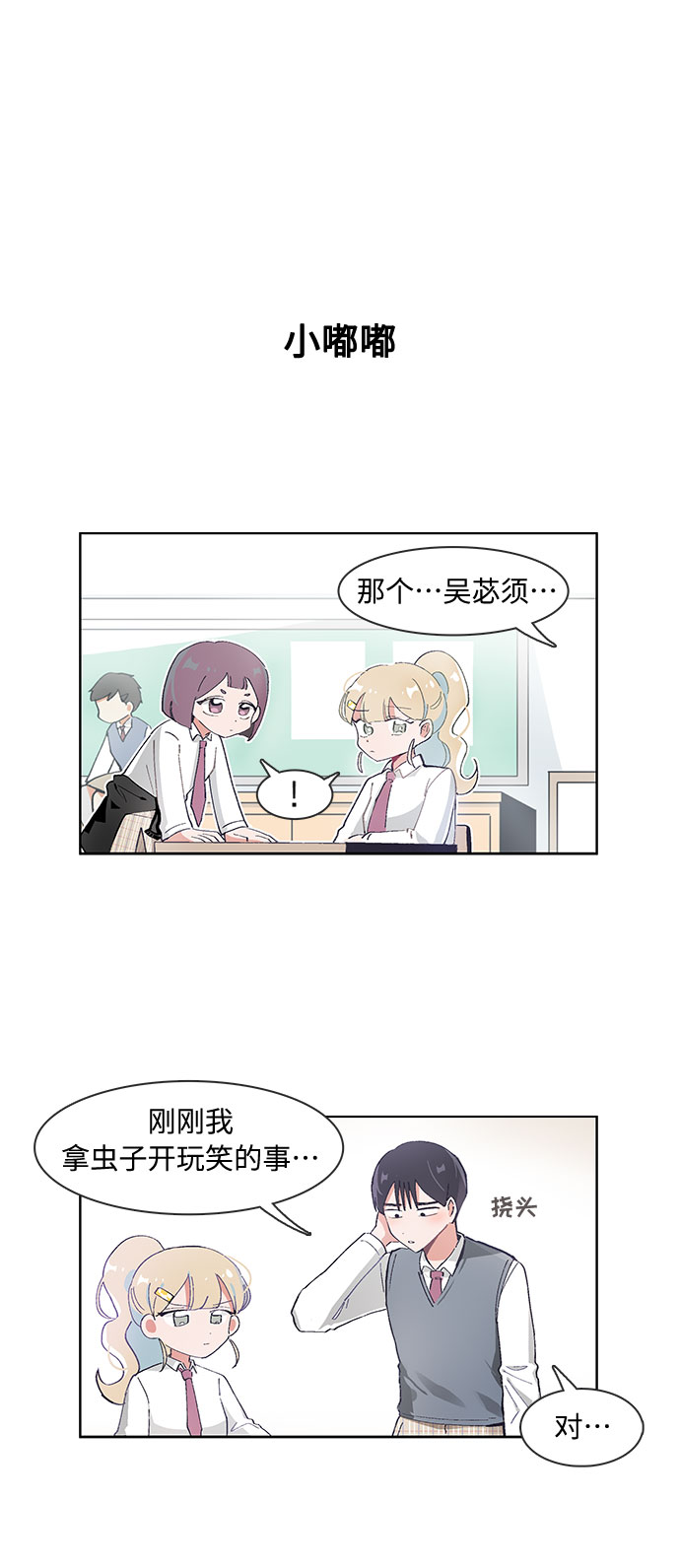 必须赢英文漫画,第57话2图