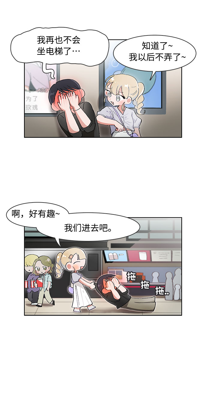 必须赢过你漫画女主被球踢漫画,第62话1图