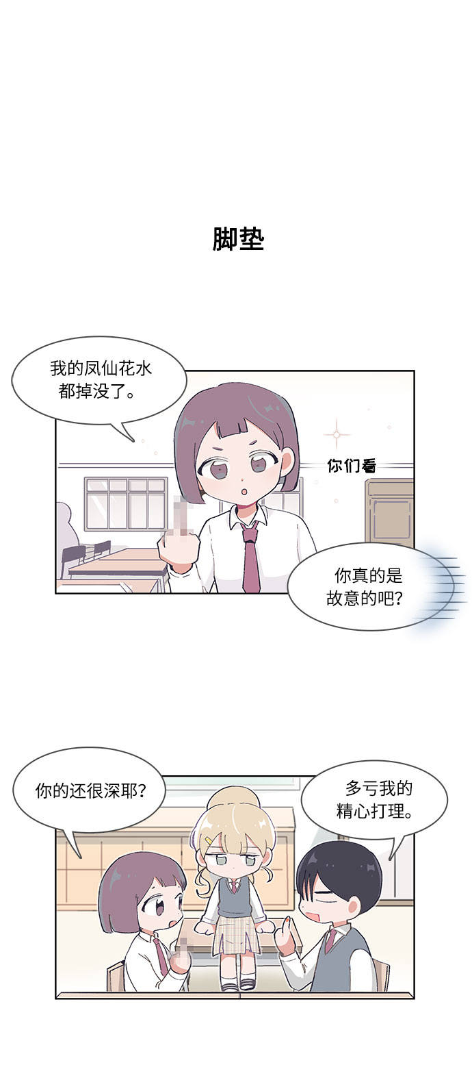 必须营养素必须从食物或外界获得漫画,第46话2图