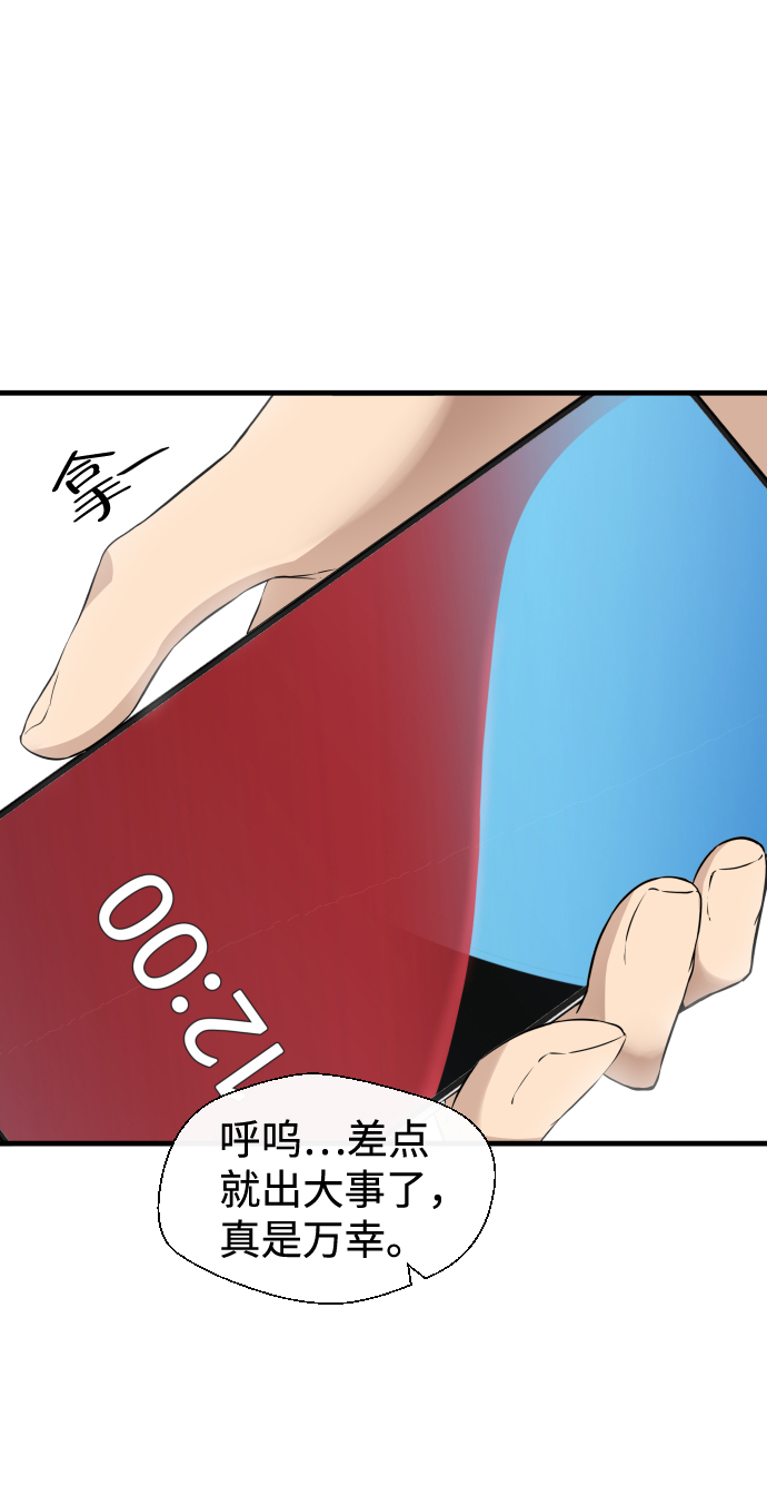 无痕的缝法漫画,第10话2图