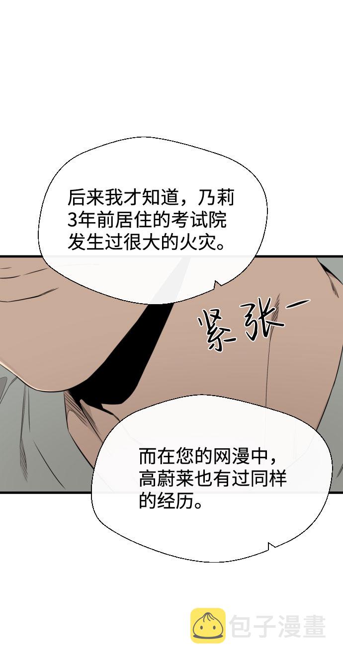 无痕的全棉的女士内裤漫画,第30话1图