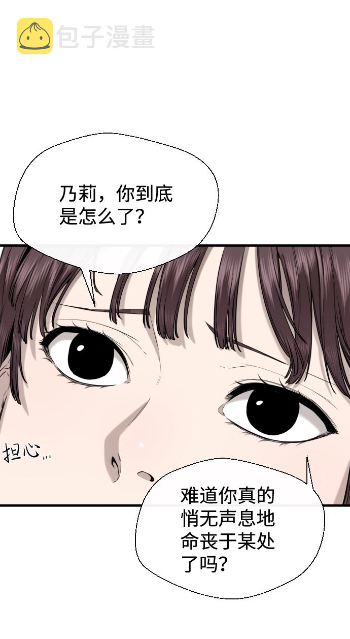 无痕的缝法漫画,第36话2图