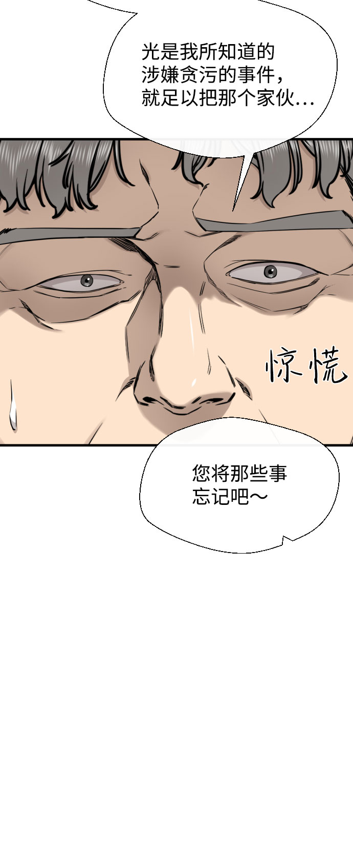 无痕的意思解释漫画,第60话2图