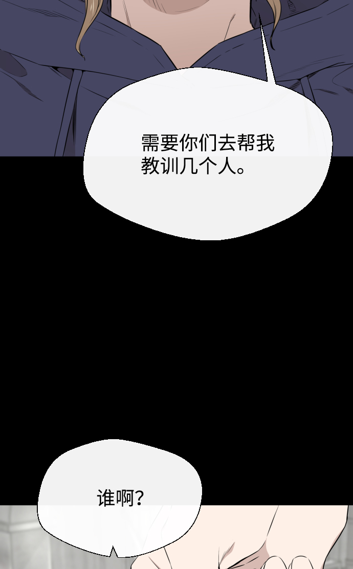 无痕的秋衣秋裤男生漫画,第21话2图