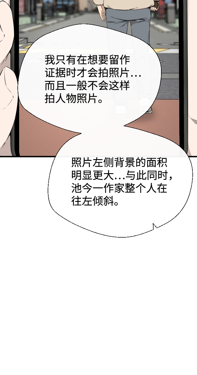 无痕的缝法漫画,第36话2图