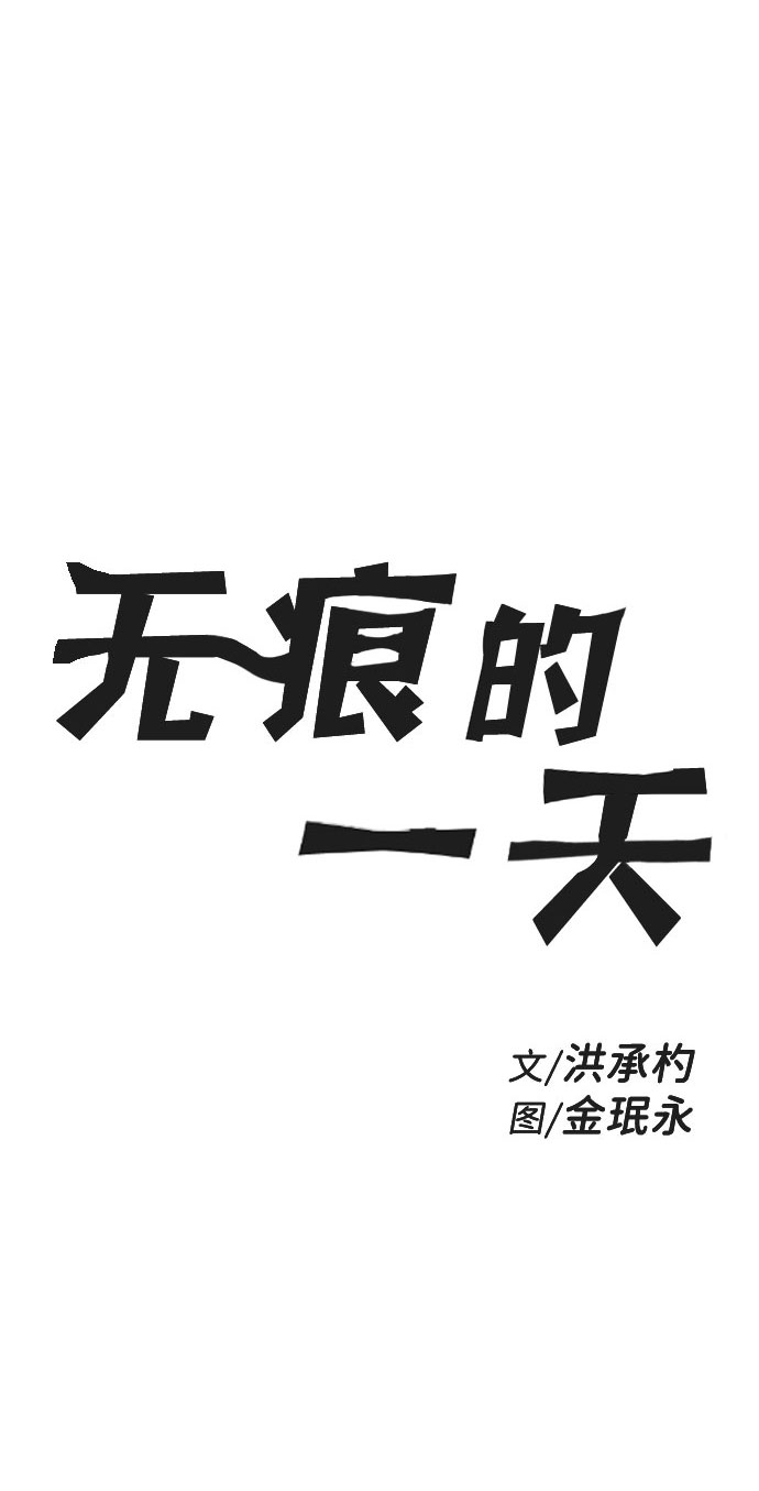 无痕的关羽漫画,第39话1图