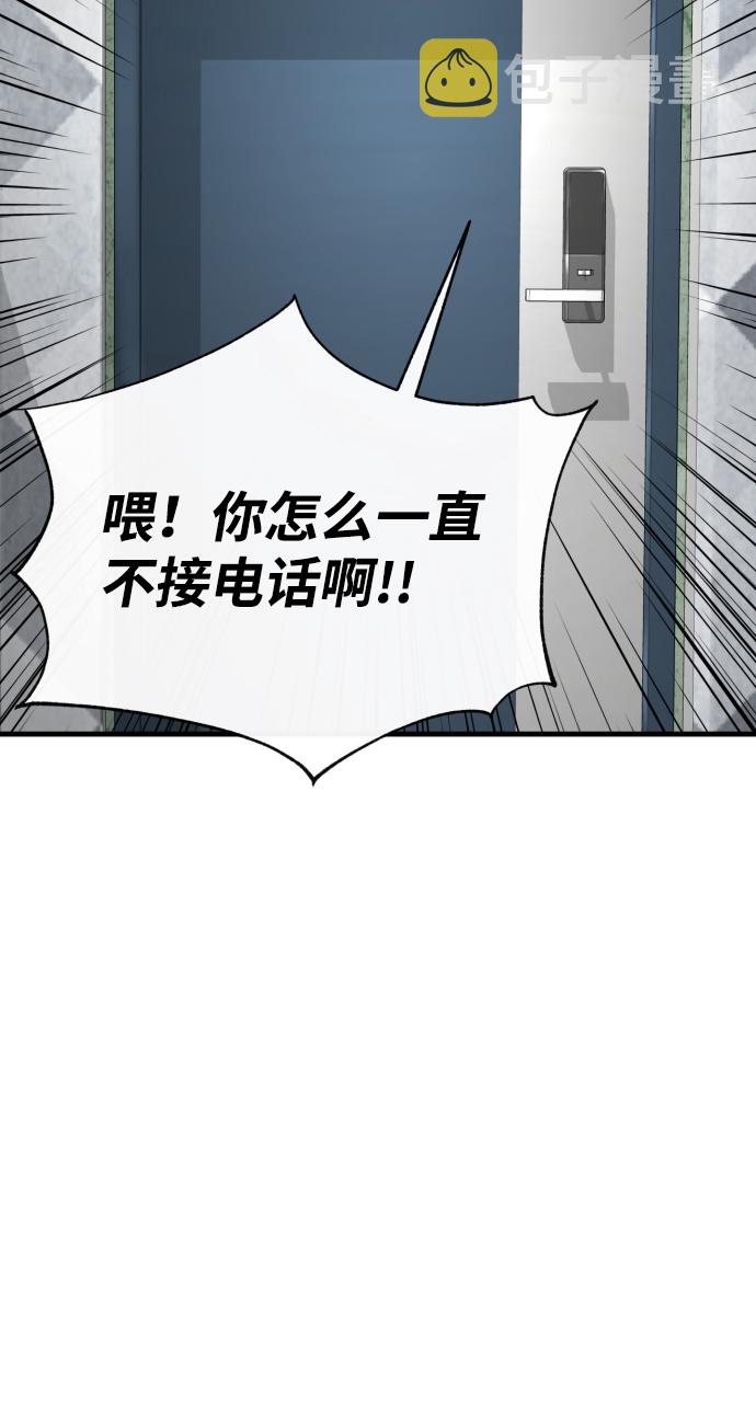 无痕的句子漫画,第31话2图