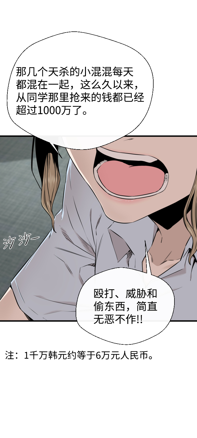 无痕浏览怎么设置漫画,第21话2图