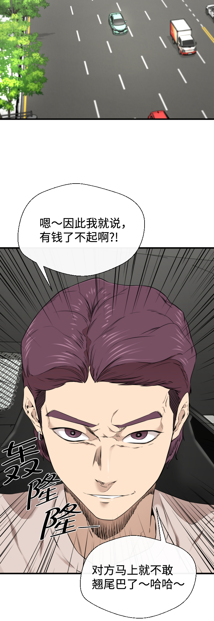 无痕的内衣穿松了怎么办漫画,第20话2图