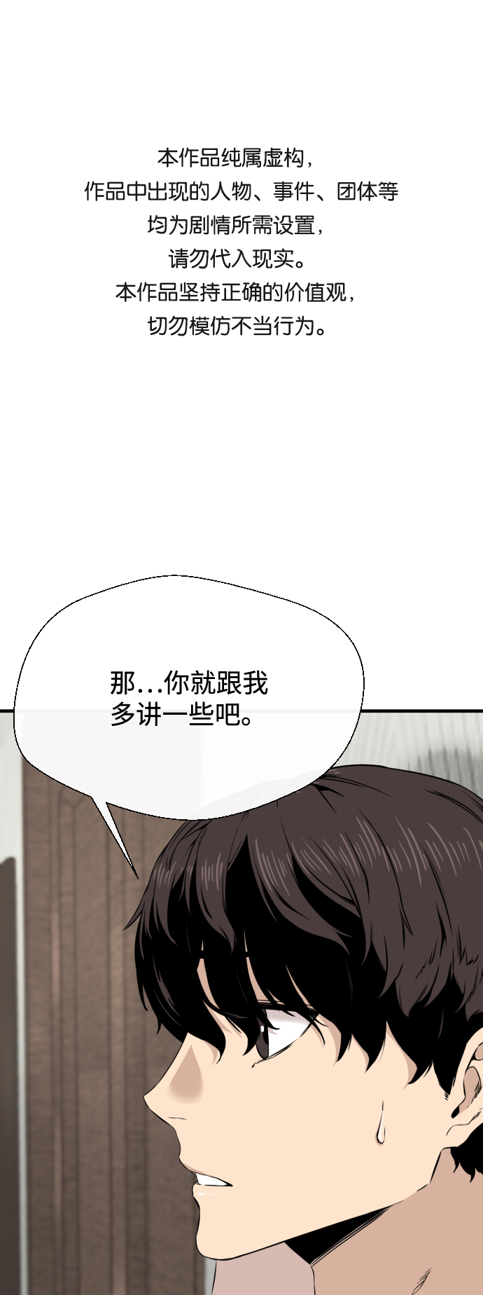 无痕的内搭背心好看吗漫画,第17话1图