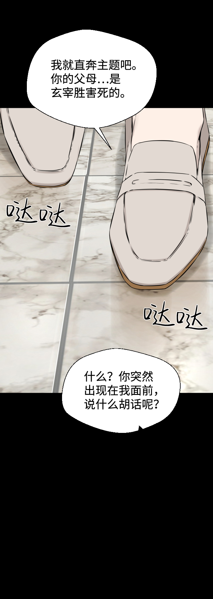 无痕的关羽漫画,第40话2图