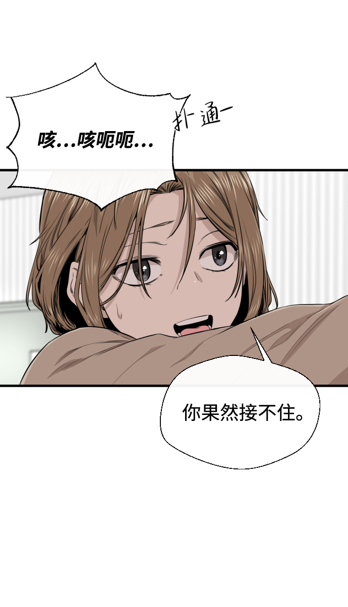 无痕的句子漫画,第23话1图