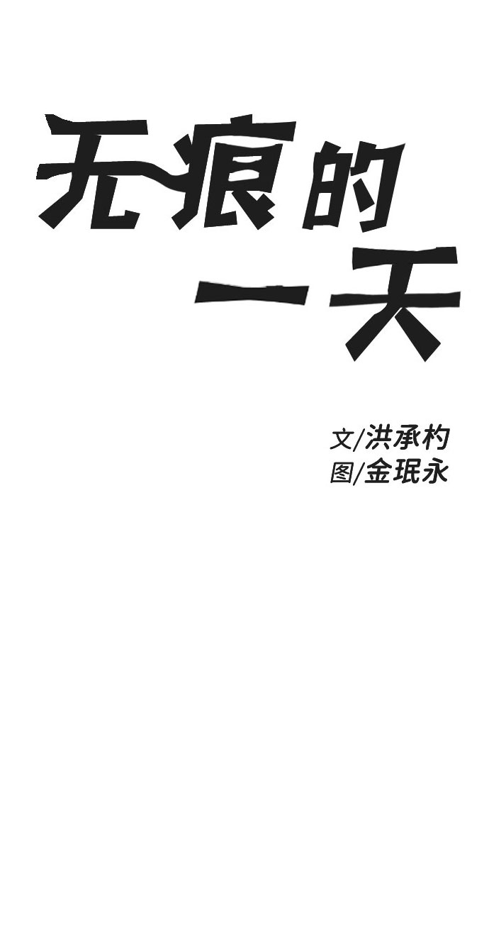 无痕的内搭背心好看吗漫画,第44话2图