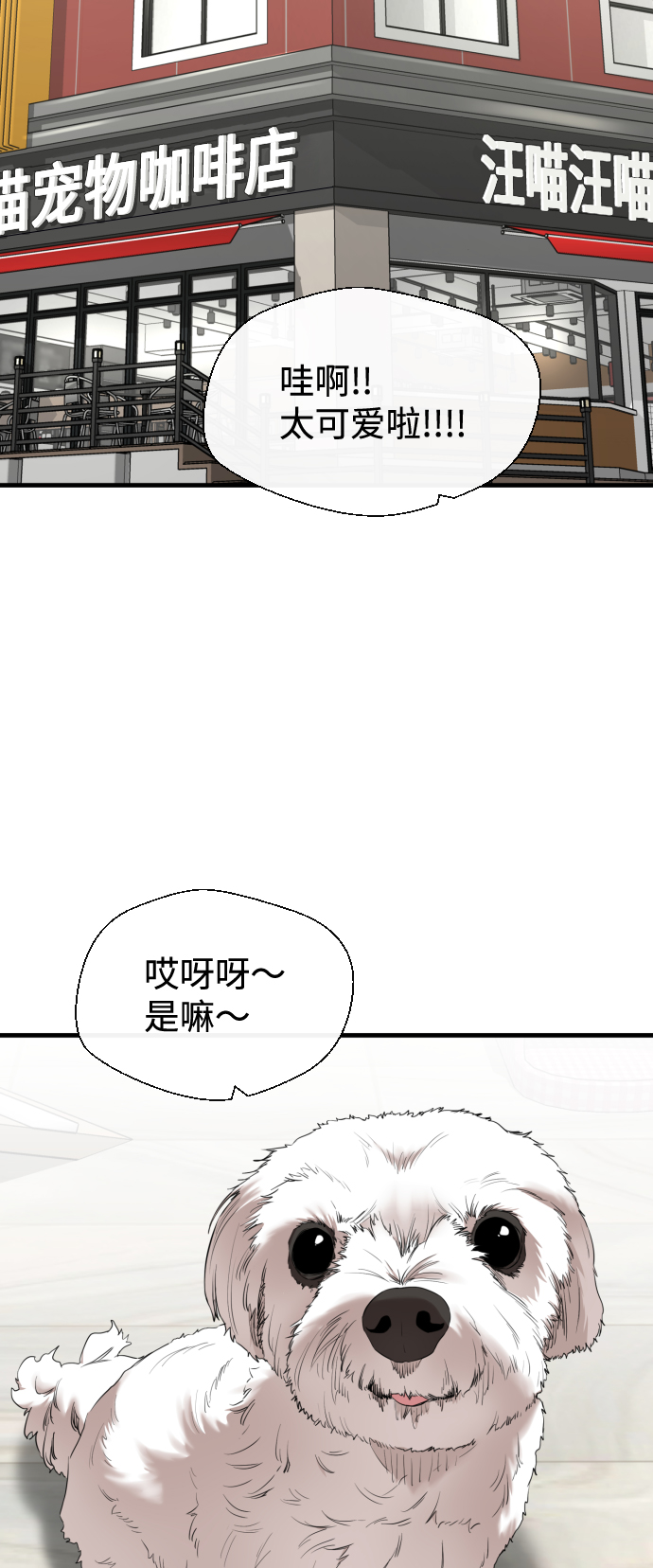 无痕的意思解释漫画,第24话2图