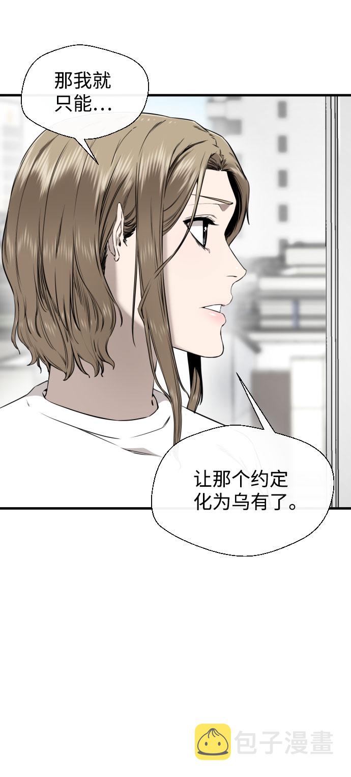 无痕的关羽漫画,第45话2图