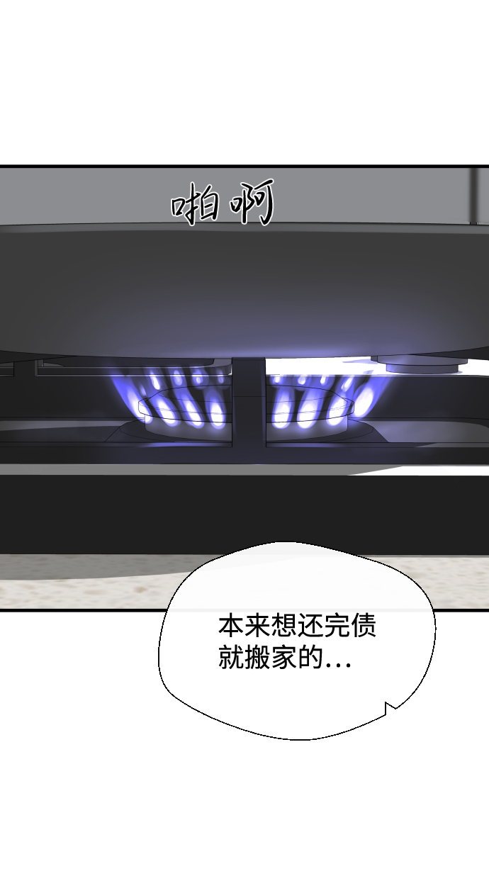 无痕的一天漫画,第8话2图