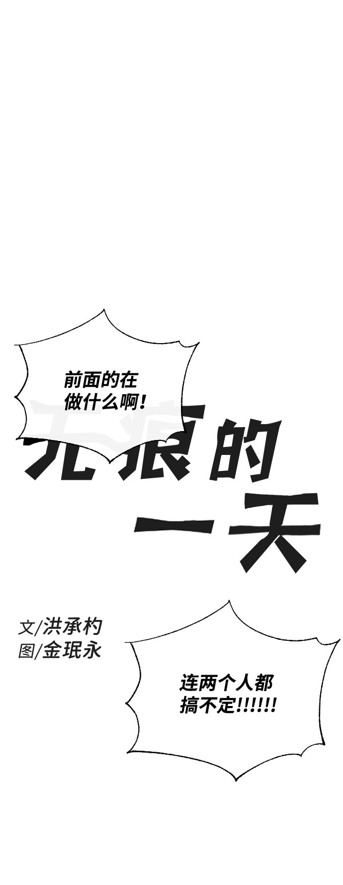 无痕的内搭背心好看吗漫画,第54话2图