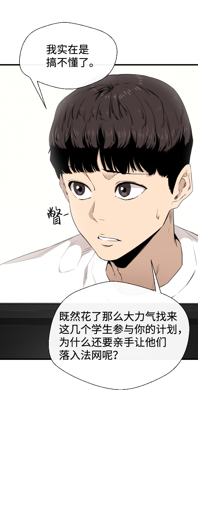 无痕的全棉的女士内裤漫画,第22话2图