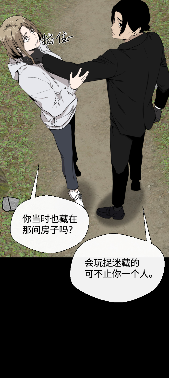 无痕的一天漫画,第25话2图