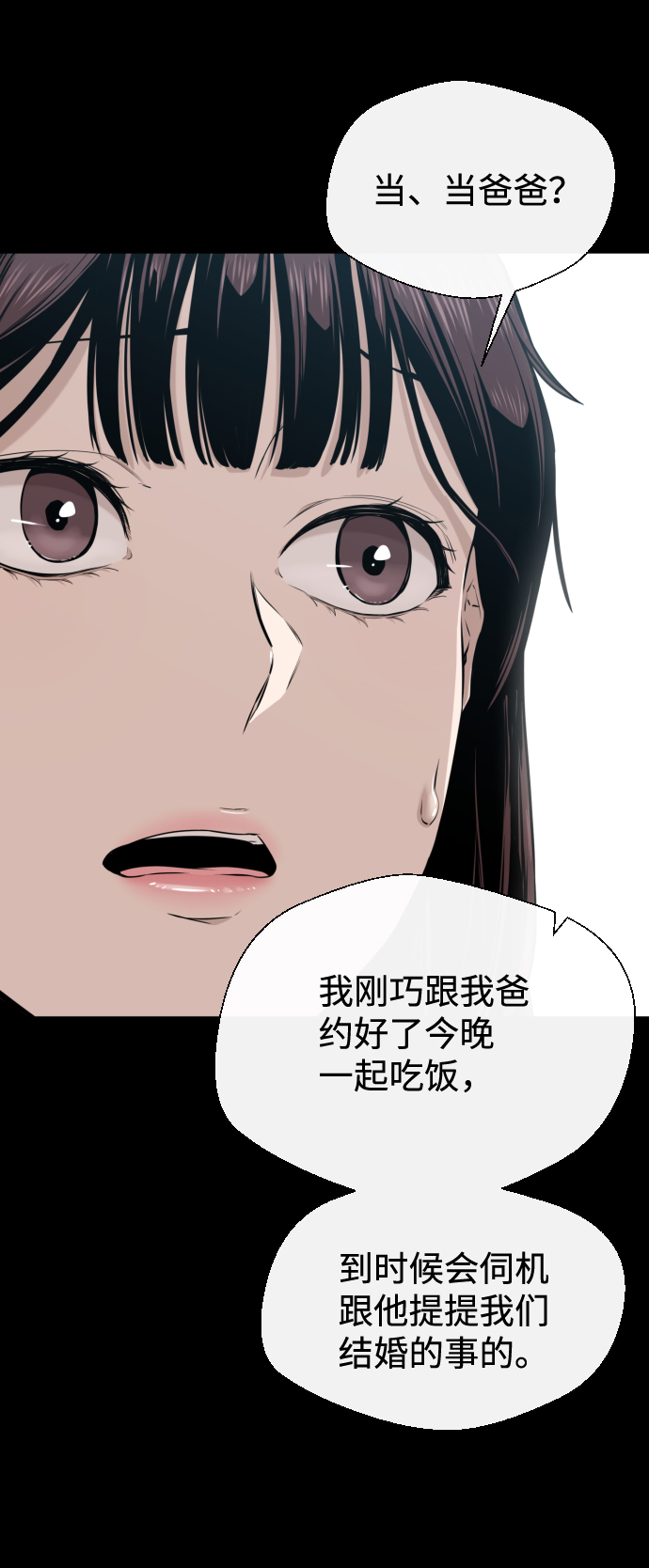 无痕的全棉的女士内裤漫画,第18话1图