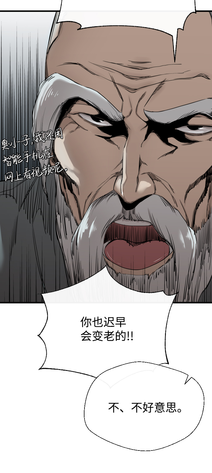 无痕的意思解释漫画,第3话2图