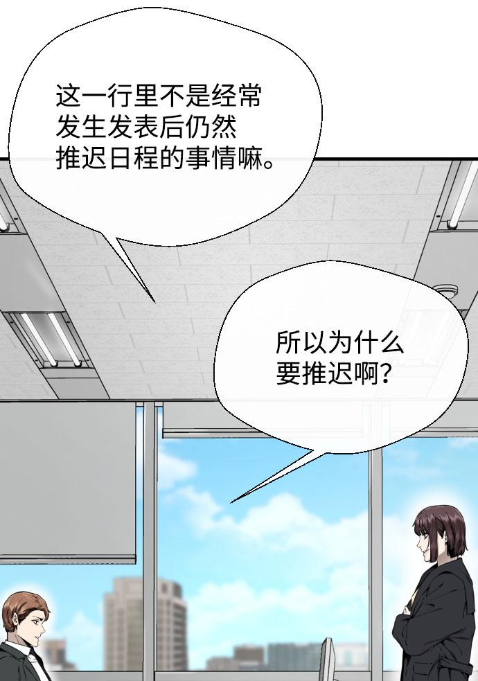 无痕的缝法漫画,第46话1图