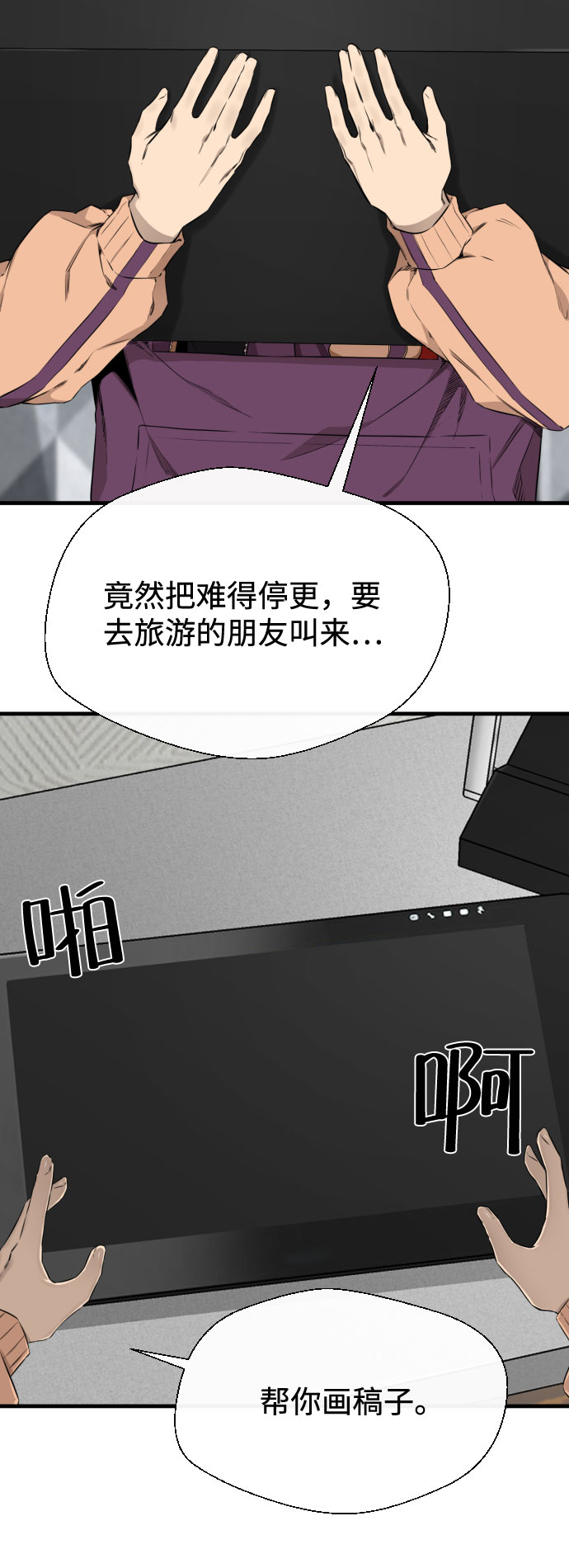 无痕的缝法漫画,第43话2图