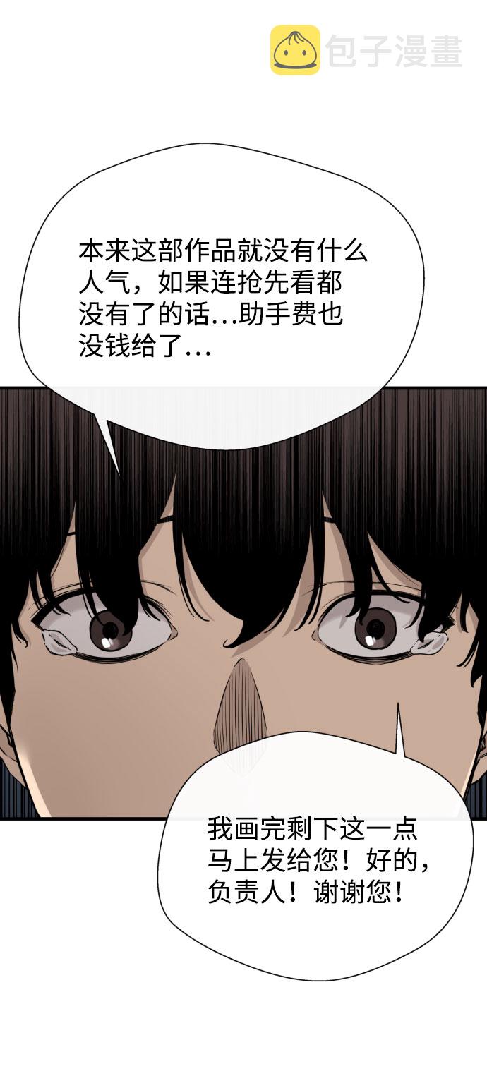 无痕的全棉的女士内裤漫画,第65话（最终话）1图