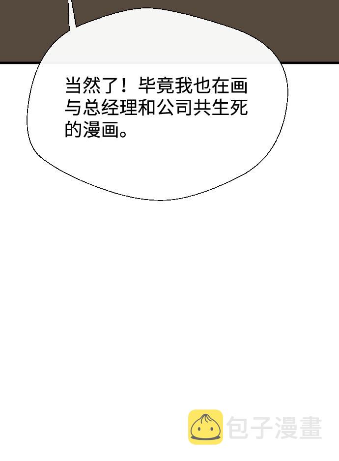 无痕的关羽漫画,第55话2图