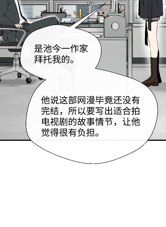 无痕的缝法漫画,第46话2图