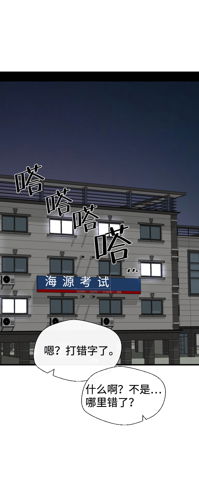 无痕的内衣穿松了怎么办漫画,第20话1图