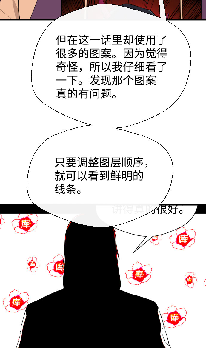 无痕的全棉的女士内裤漫画,第59话2图