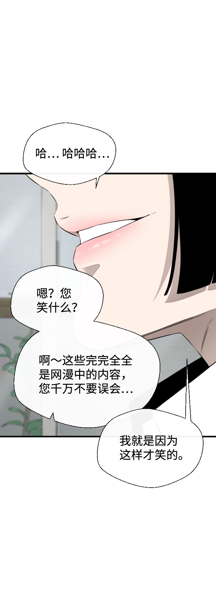 无痕的关羽漫画,第30话2图